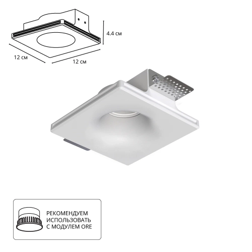 Встраиваемый гипсовый светильник Arte Lamp INVISIBLE A9283PL-1WH