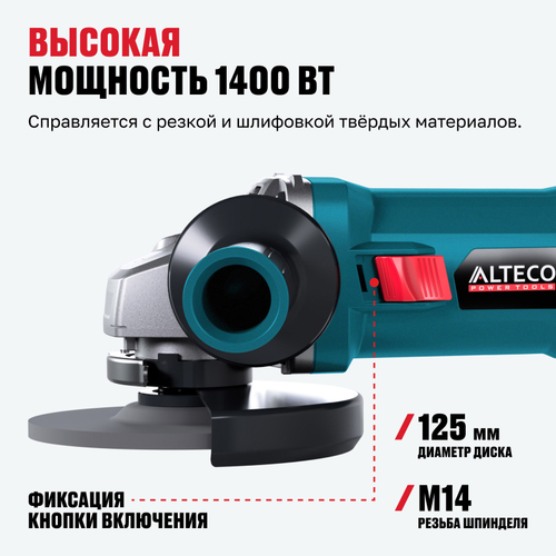 Угловая шлифмашина ALTECO AG 1400-125 ECS