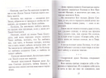 Писания. Преподобный Силуан Афонский