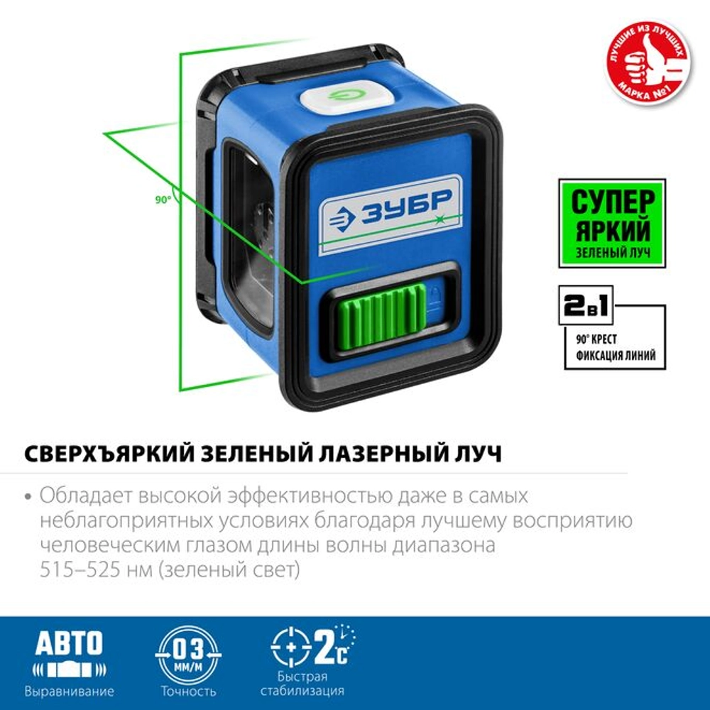 Лазерный нивелир ЗУБР Крест 34900