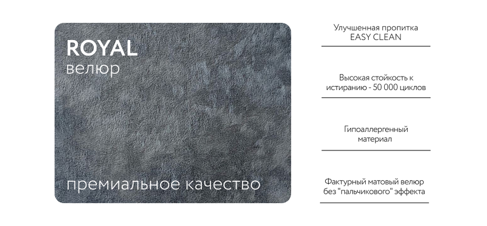 Угловой диван BOSS SOFT MODOOL Велюр Royal стоун