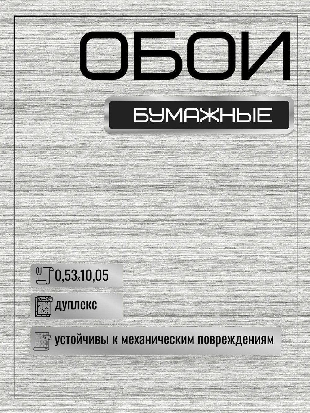 Обои белорусские бумажные 53 см * 10 м  Алтея фон к-21