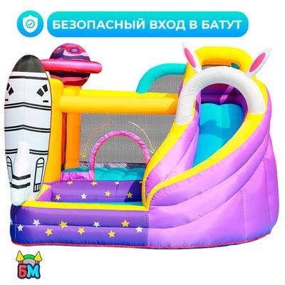 Детский батут для дома «Космический прыжок» 3*2,8*2,1 м