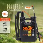 Опрыскиватель садовый Жук, 16 л, пластик, ранц, телеск штан, 650-970 мм, Оптима, ОГ-111 7275-00