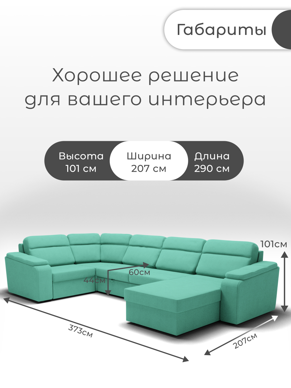 Диван София-3