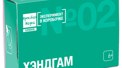 Набор "Хэндгам"