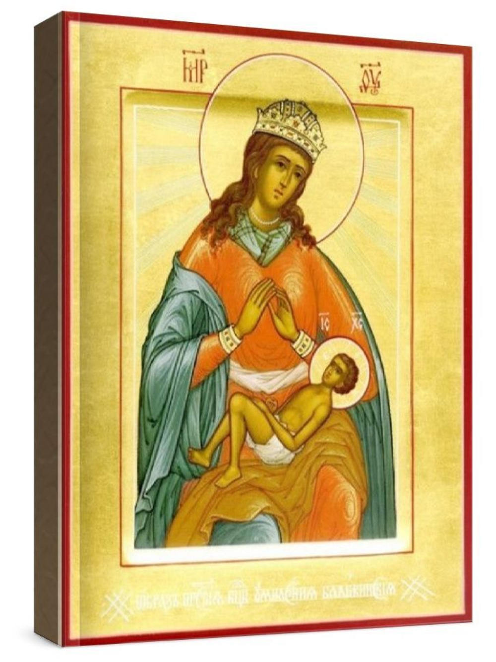 Балыкинская икона БМ (рукописная на заказ)
