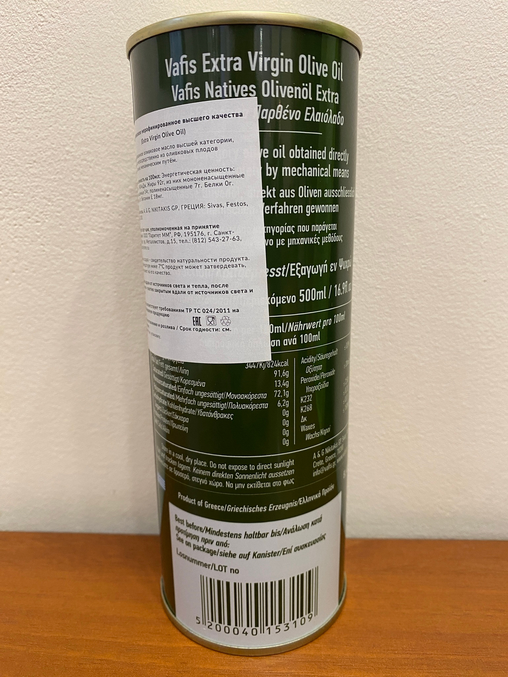 Оливковое масло нерафинированноеVAFIS Extra Virgin от NIKITAKIS в ж/б 0,5л, Греция