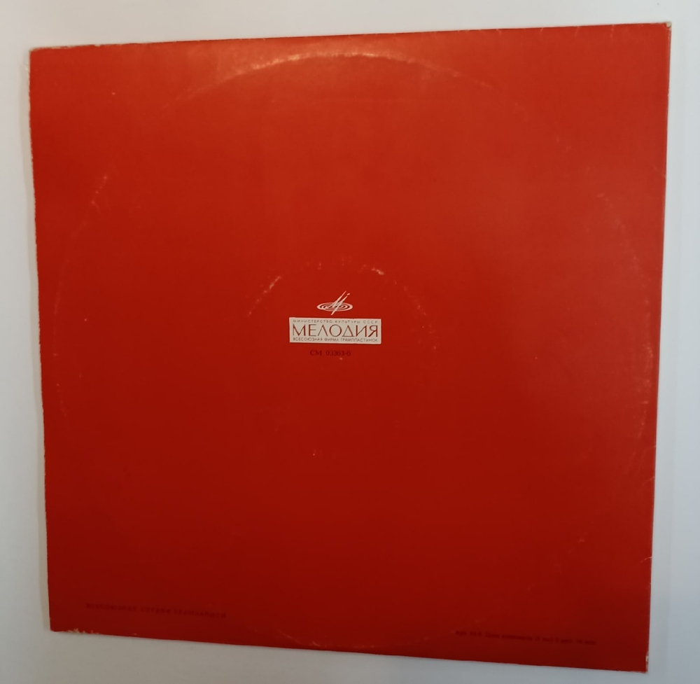 Сборник Звучат Мелодии Народов CCCP Melodies Of The Peoples Of The USSR 2LP