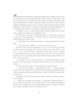 Книга джунглей. Маугли