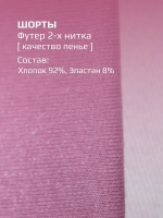 Костюм для девочки летний, топ и шорты