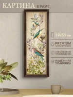 Картина интерьерная на бумаге в багетной раме 19*51 см