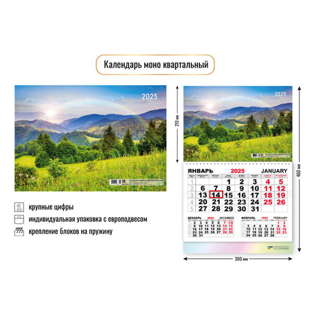 Календарь моно квартальный 2025"Природа» 30*46 см