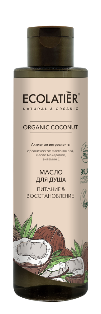 Ecolatier Organic Coconut масло для душа Питание и Восстановление, 250мл