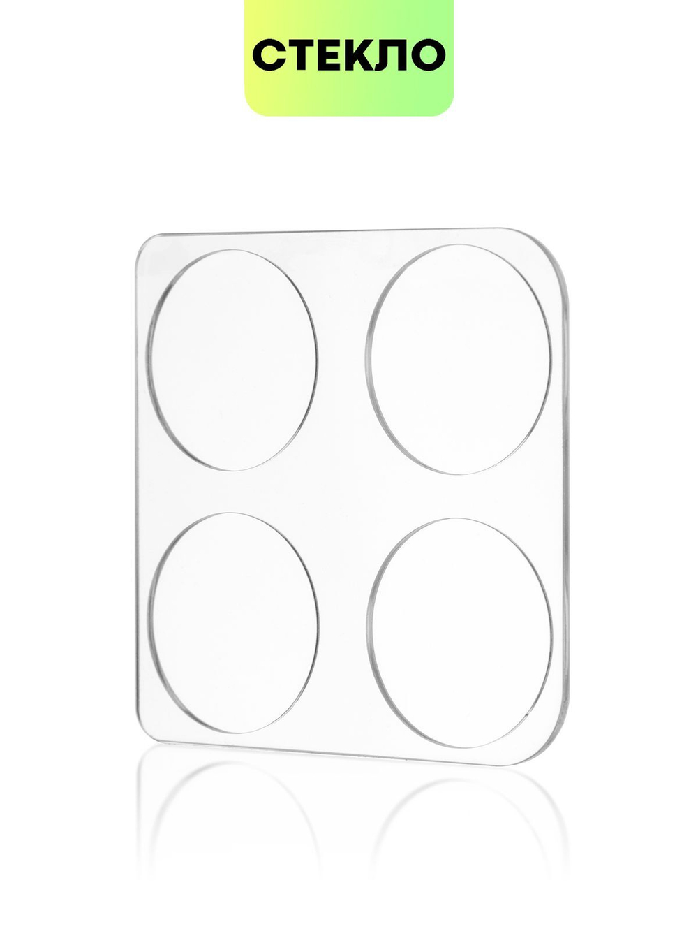 Стекло на камеру BROSCORP для OnePlus 10 Pro (арт.ONEPLUS-10P-CLEAR-CAM-GLASS )