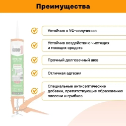 Герметик KUDO , силиконовый, санитарный, графитовый чёрный (RAL 9011), 280 мл