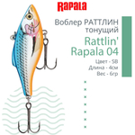Воблер для рыбалки RAPALA Rattlin' Rapala