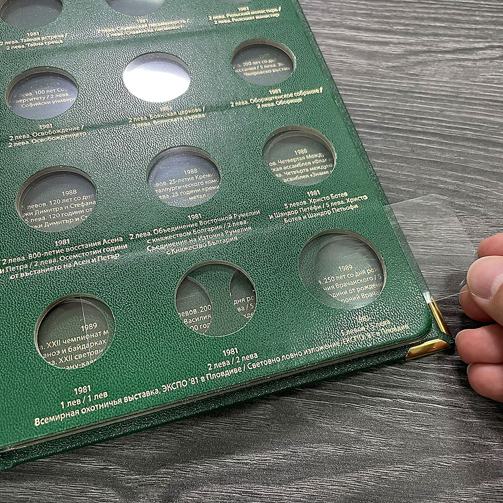 Альбом для памятных монет Болгарии периода 1966-1989 гг. Albo Numismatico