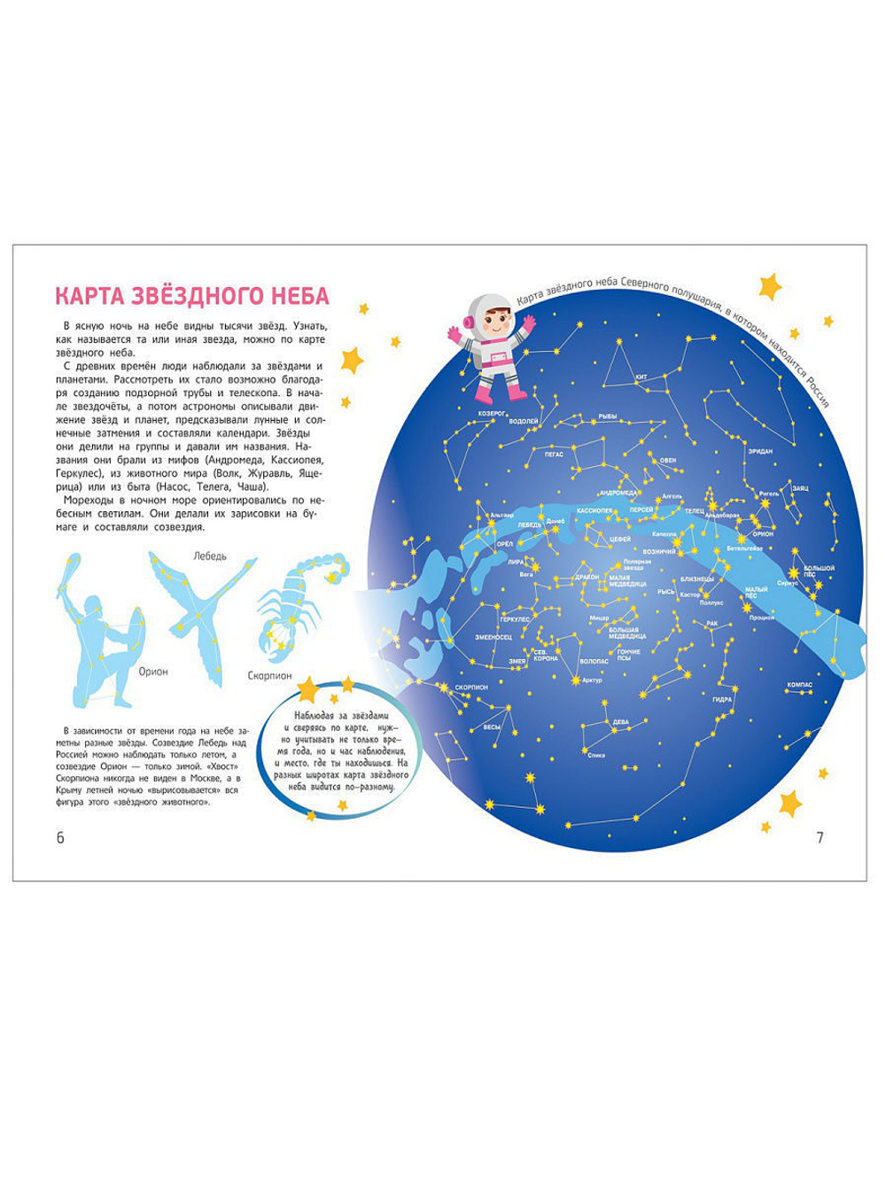 Мир и человек. Мой любимый географический атлас