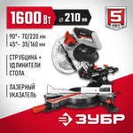ЗУБР ЗПТ-210-1600 ПЛ пила торцовочная с протяжкой, d 210 х 30 мм, 1600 Вт