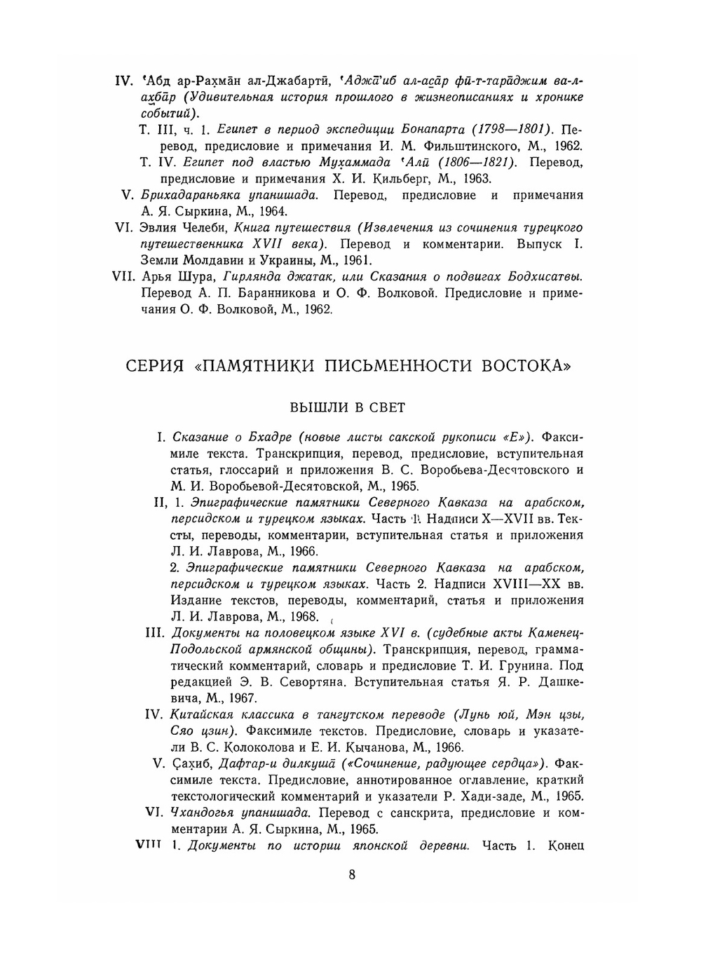 История Армении | Киракос Гандзакеци