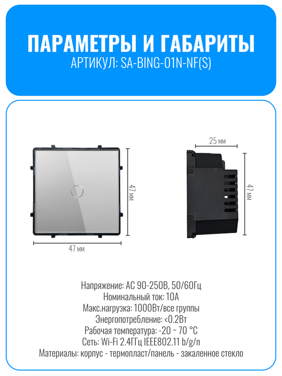 Умный сенсорный Wi-Fi выключатель Smart Aura серия Classic без рамки