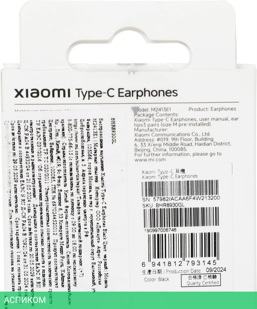 Наушники Xiaomi Type-C Black M2413E1 (BHR8930GL)