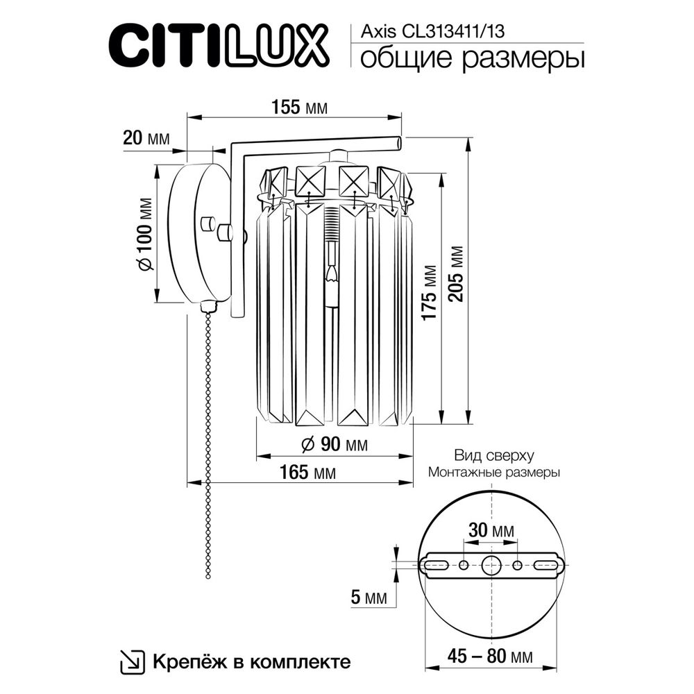 Citilux AXIS CL313411 Бра хрустальное с выключателем Хром