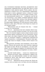 Мартин Иден