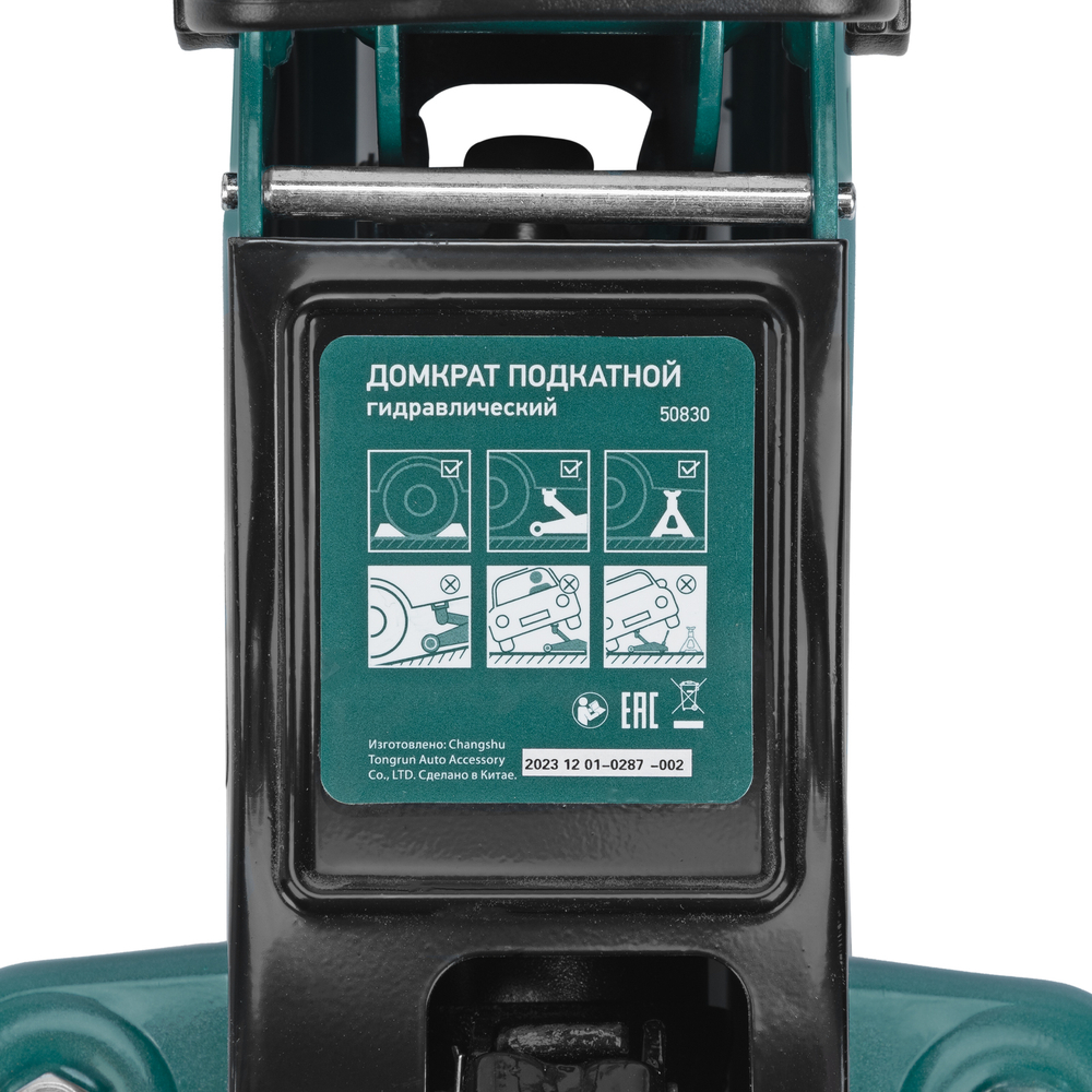 Домкрат гидравлический подкатной, 2 т, 85-330 мм, низкий подхват Сибртех