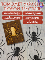 Деревянный штамп 438