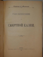 "Конволют из трёх книг"