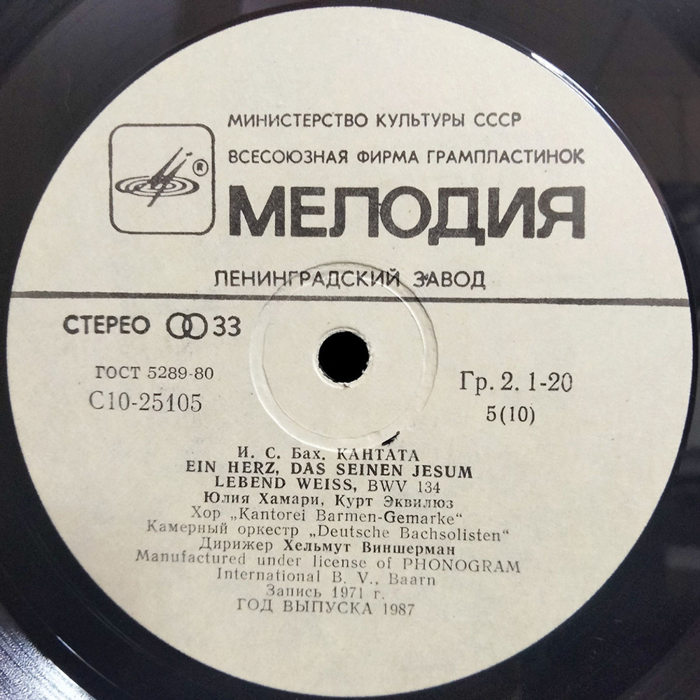 И. С. Бах / Десять Кантат (5LP)