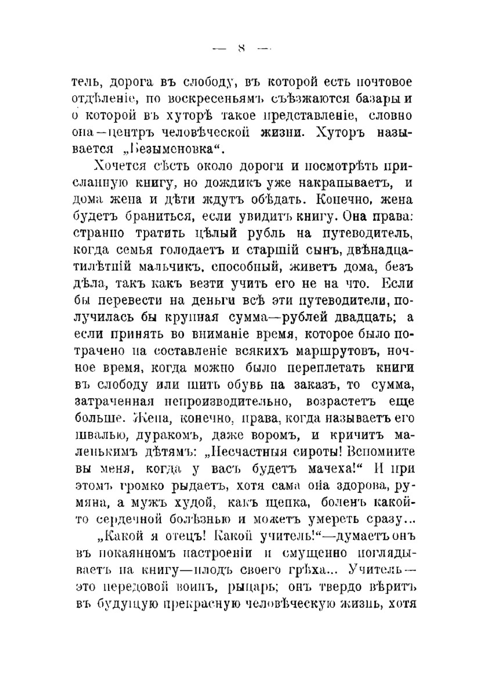 В Татьянину ночь. Рассказы и очерки | Кумов Роман Петрович