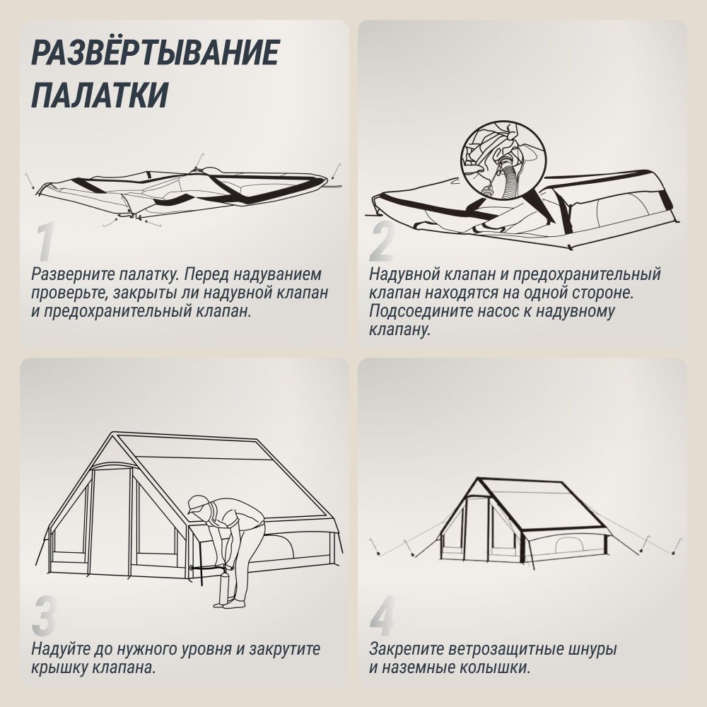 Надувная палатка UNIX Camp Vega 3х2 бежевый (+ навес)