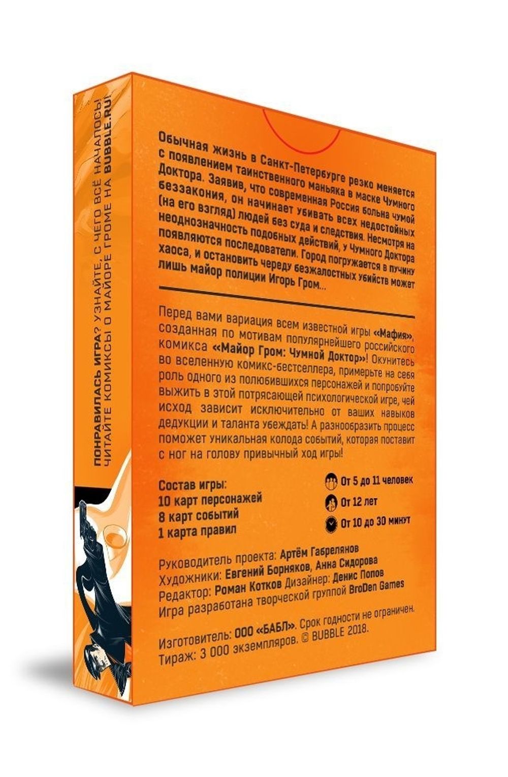 Настольная игра Майор Гром: Мафия