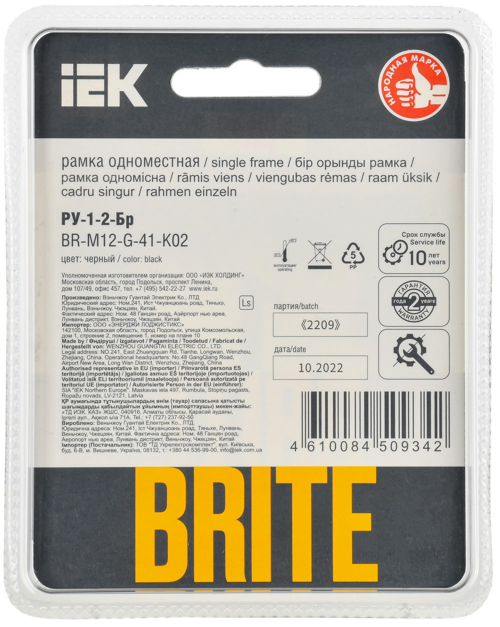 BRITE Рамка 1-местная РУ-1-2-Бр стекло черный RE IEK