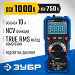 ЗУБР МА-100 цифровой мультиметр (59808)