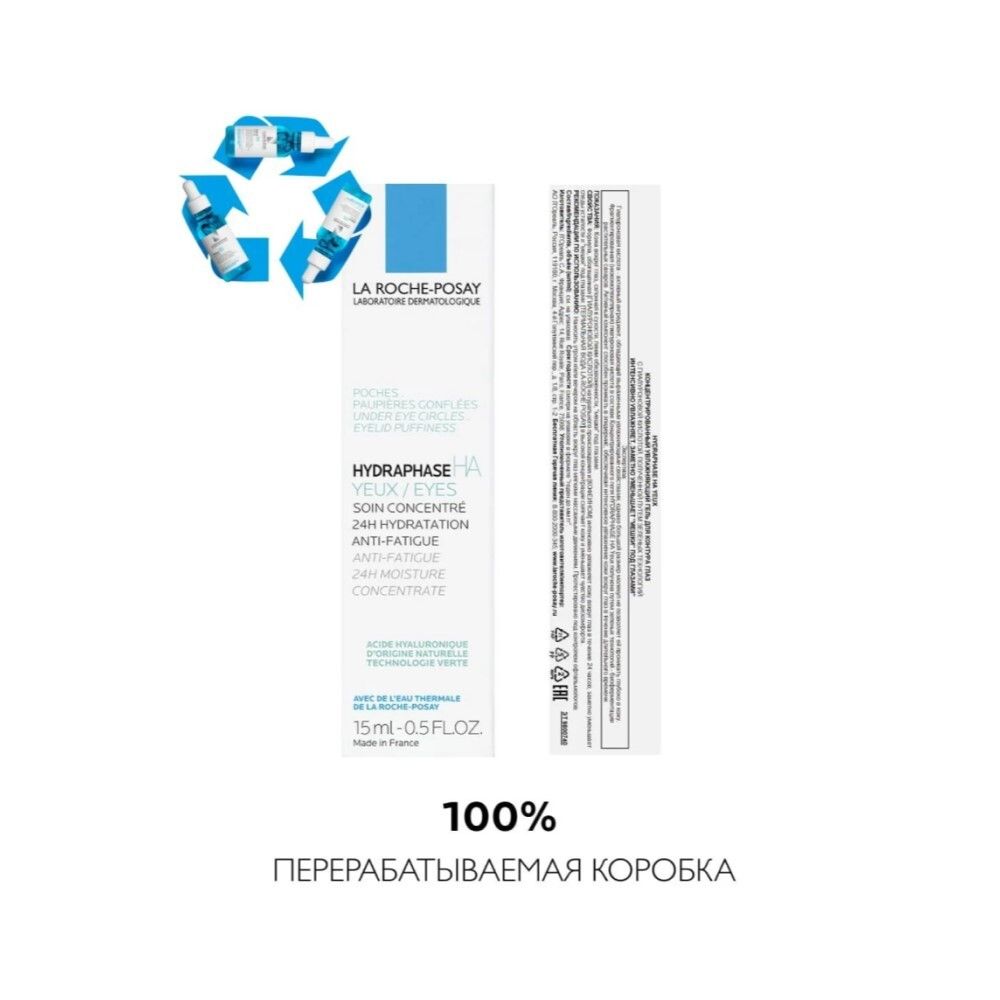 La Roche-Posay Hydraphase HA Yeux Увлажняющий гель для глаз, 15 мл