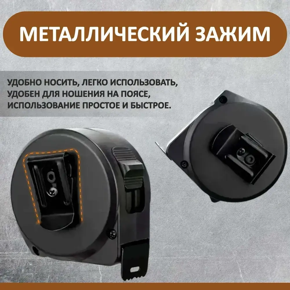 Измерительная рулетка Строительная 3м x 16мм