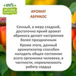 Абрикос, отдушка для свечей и мыла