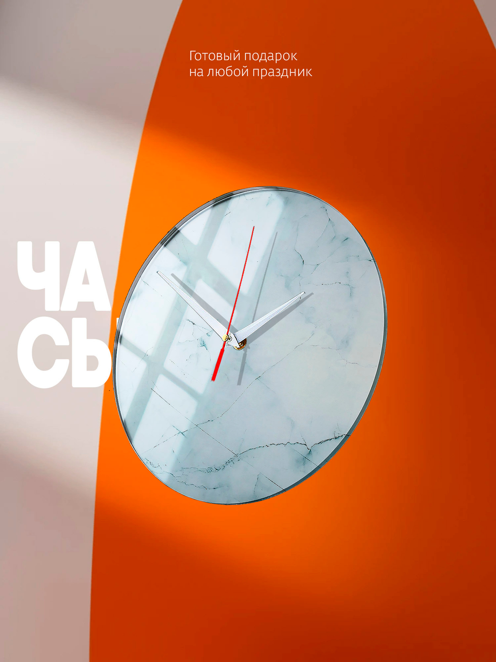 Часы настенные бесшумные из закаленного стекла