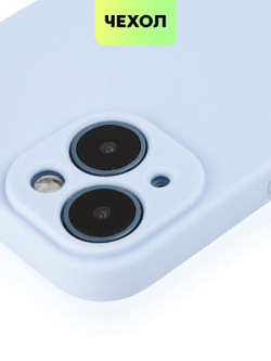 Чехол BROSCORP для Apple iPhone 14 оптом (арт. IP14-COLOURFUL-LIGHTBLUE)