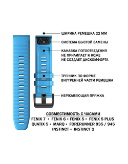 Ремешок силиконовый 22 мм. Premium для Fenix 7/6/5/5 plus, Quatix 5, MARQ, Forerunner 935 / 945, instinct, instinct 2 быстросъемный ( стиль Garmin Fenix 6 QuickFit) Голубой
