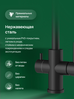 Смеситель для кухни Domaci Ливорно D8672MB матовый черный