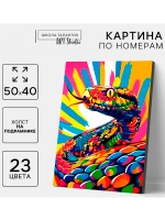 Картина по номерам Яркая змея холст на подрамнике 40х50 см