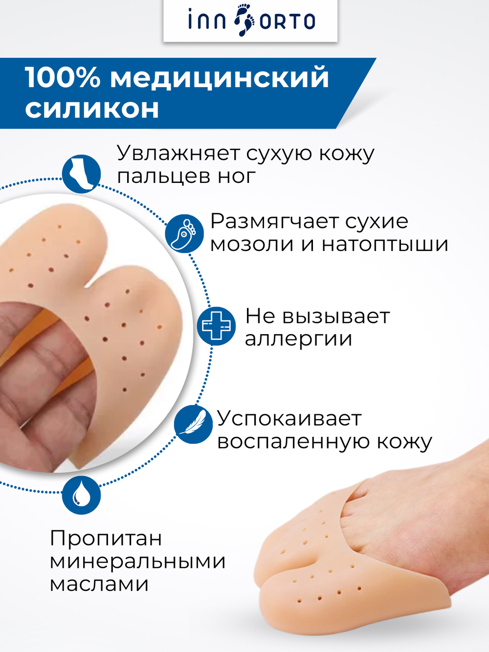 Силиконовые мини-носочки с разделением больших пальцев при Hallux Valgus, 2 шт.