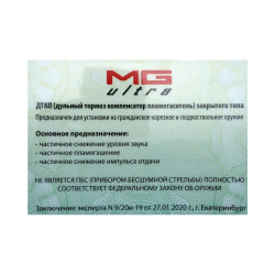 ДТКП закрытого типа Z-7 на АКМ, АК47 (7,62x39, M14x1 левая), Matilda MG Ultra
