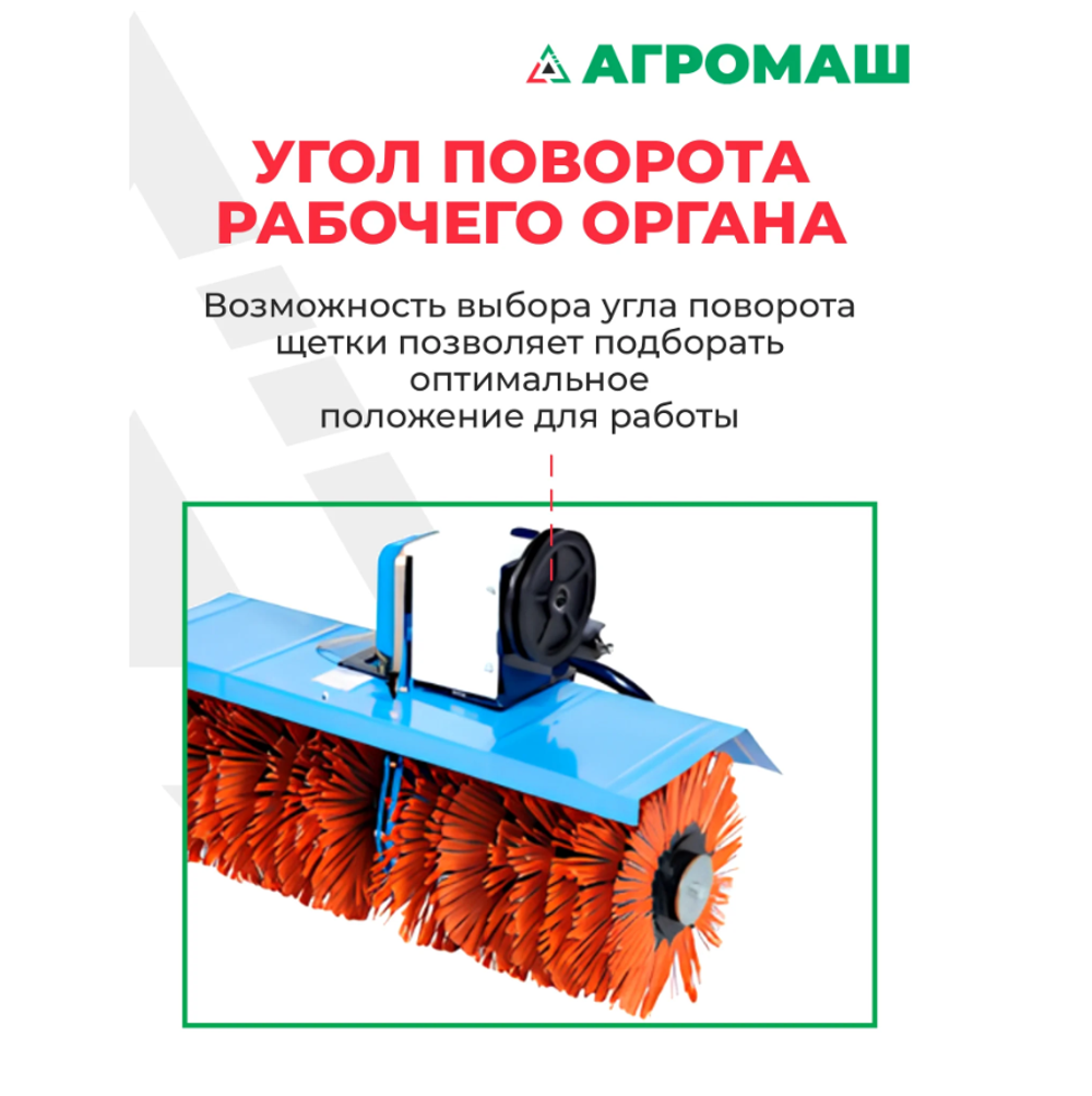 Щетка роторная со сцепкой