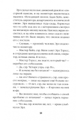 Стальные волки. Рождение Земной Федерации